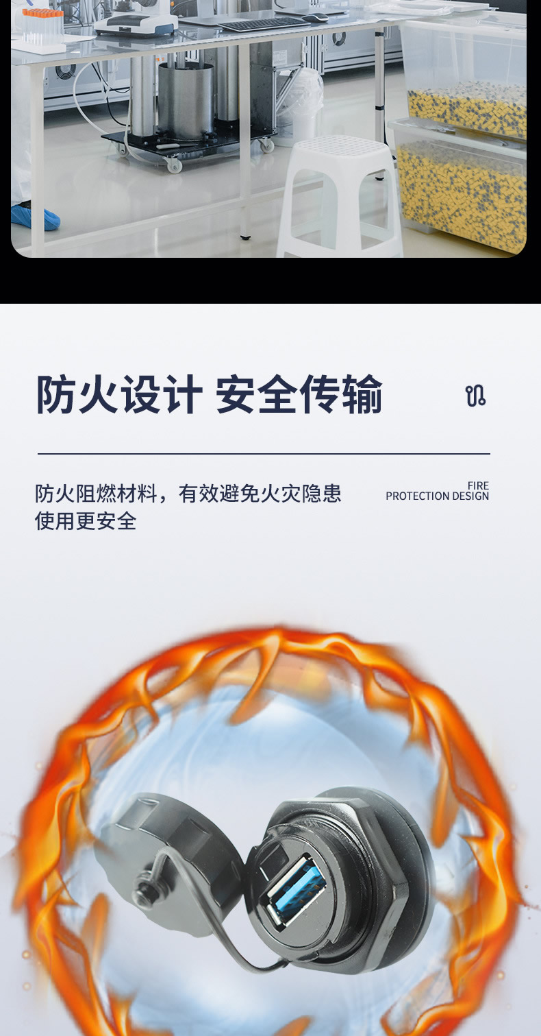 防火設(shè)計,安全傳輸