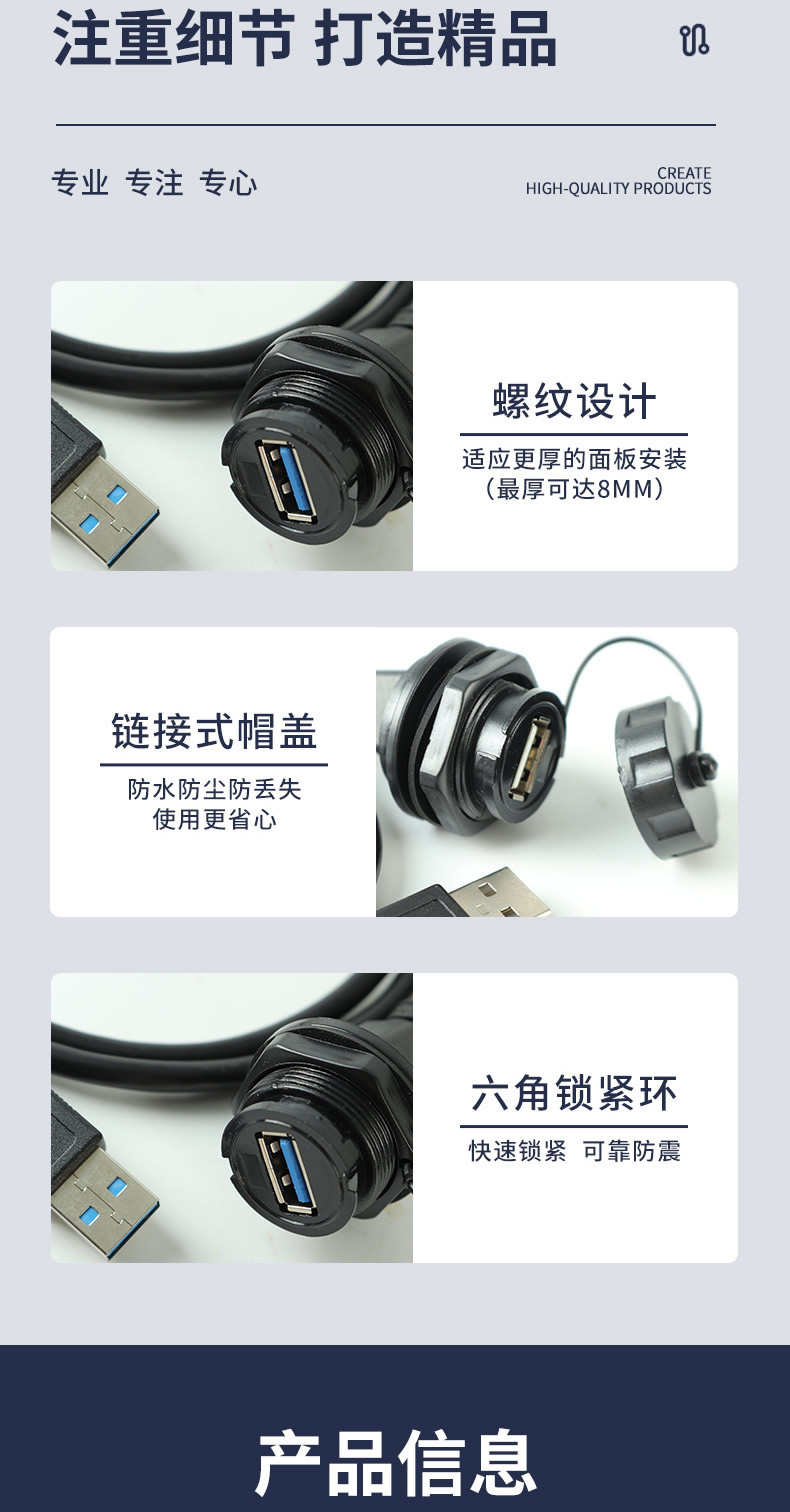 注重細節(jié),打造精品